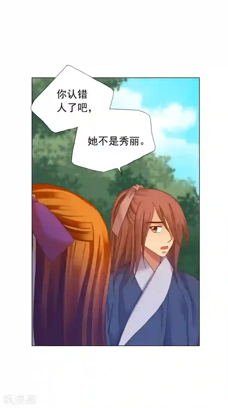 寿命师第52话