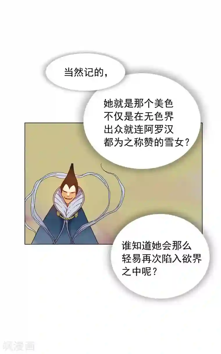 寿命师第53话
