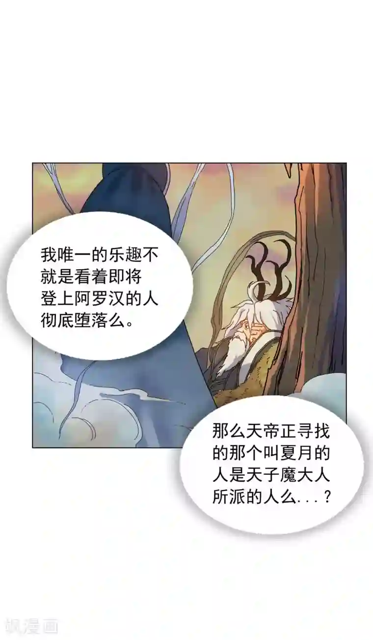 寿命师第53话