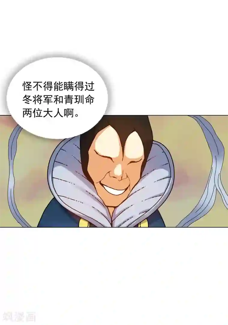 寿命师第53话