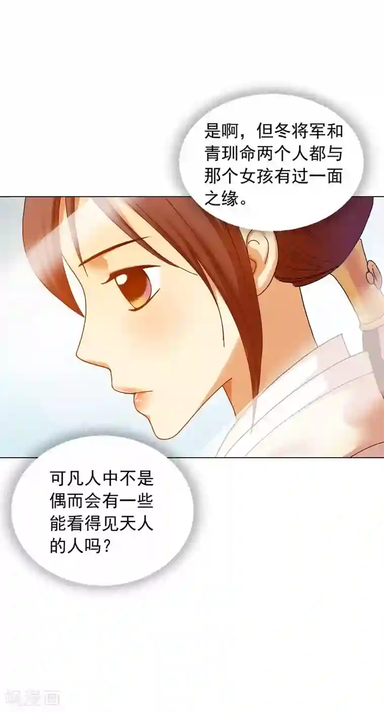 寿命师第53话
