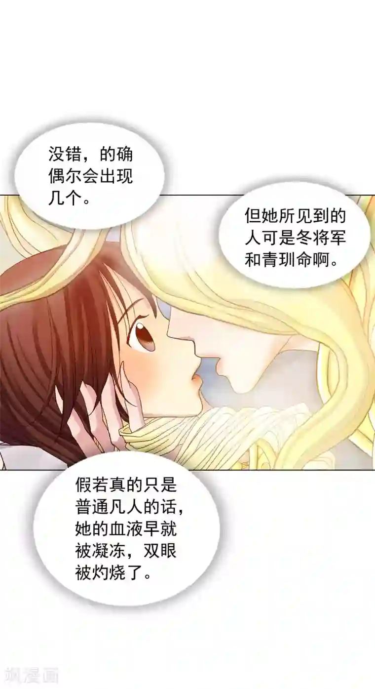 寿命师第53话