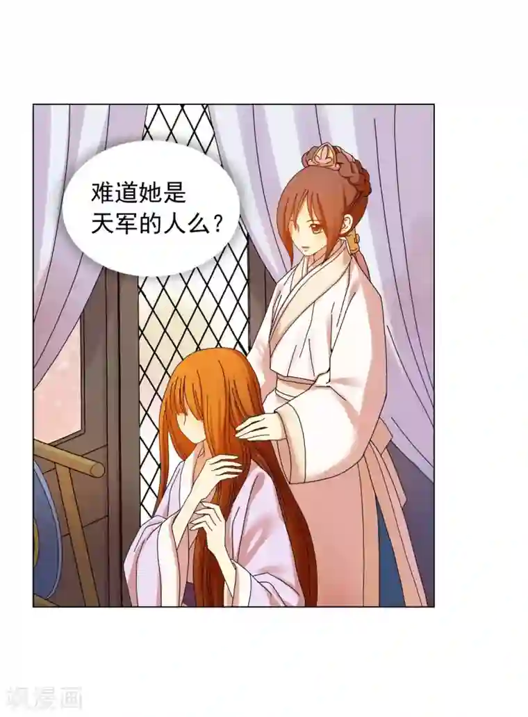 寿命师第53话