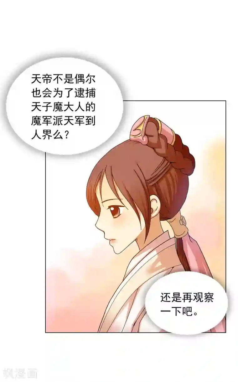 寿命师第53话