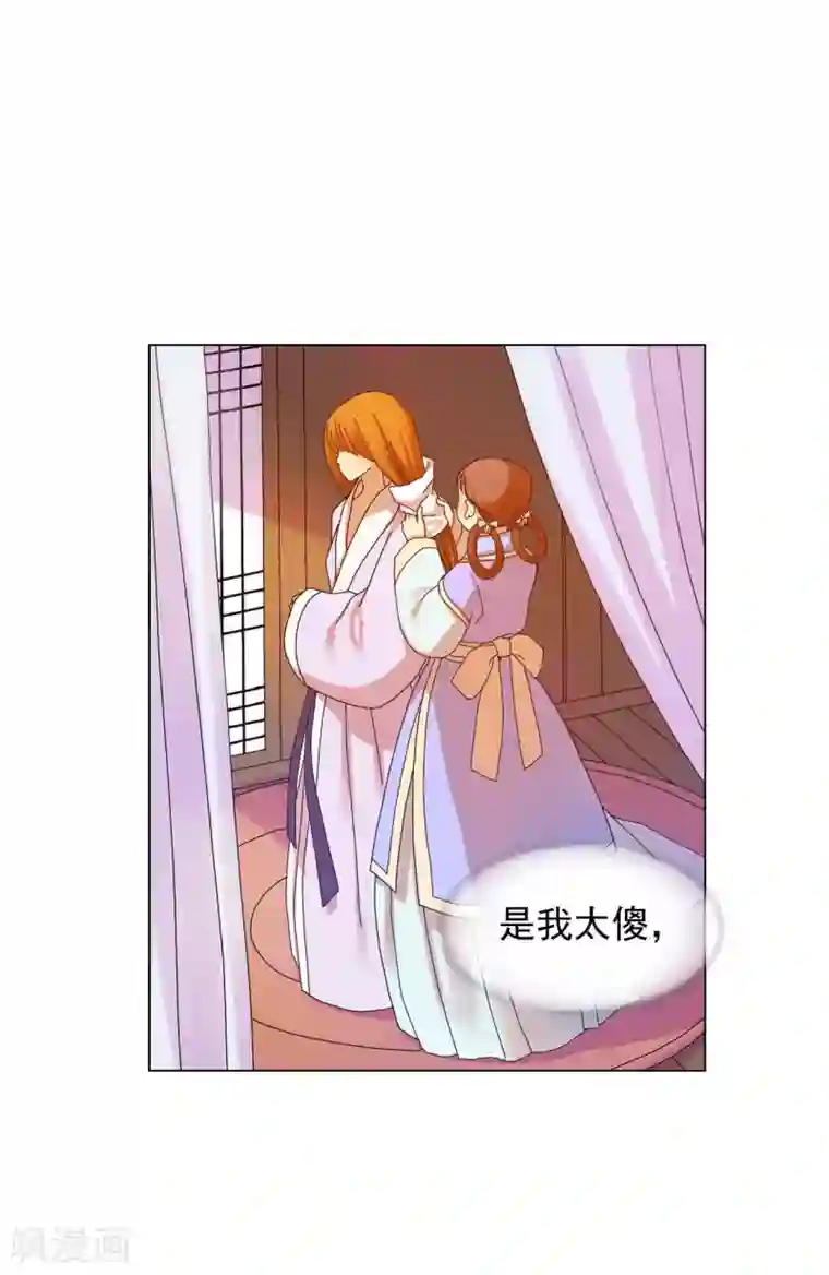 寿命师第53话