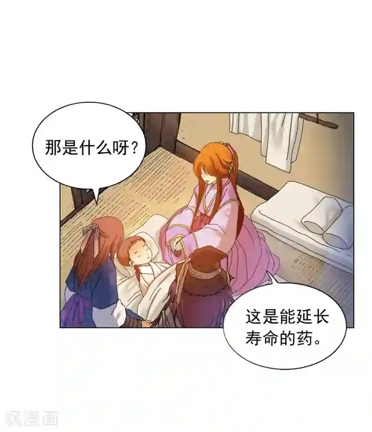 寿命师第53话