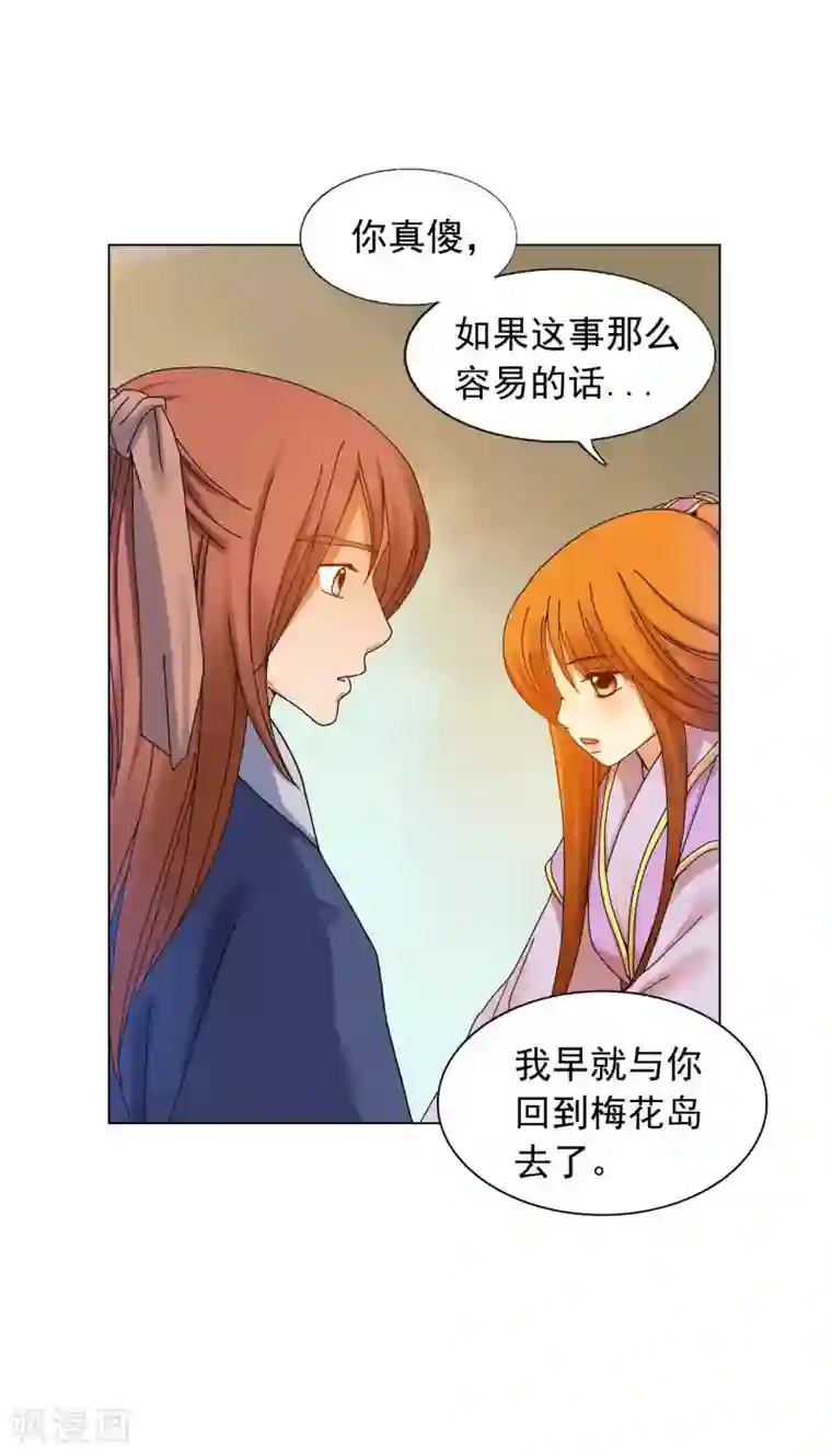 寿命师第53话