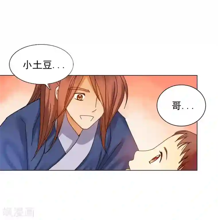 寿命师第53话