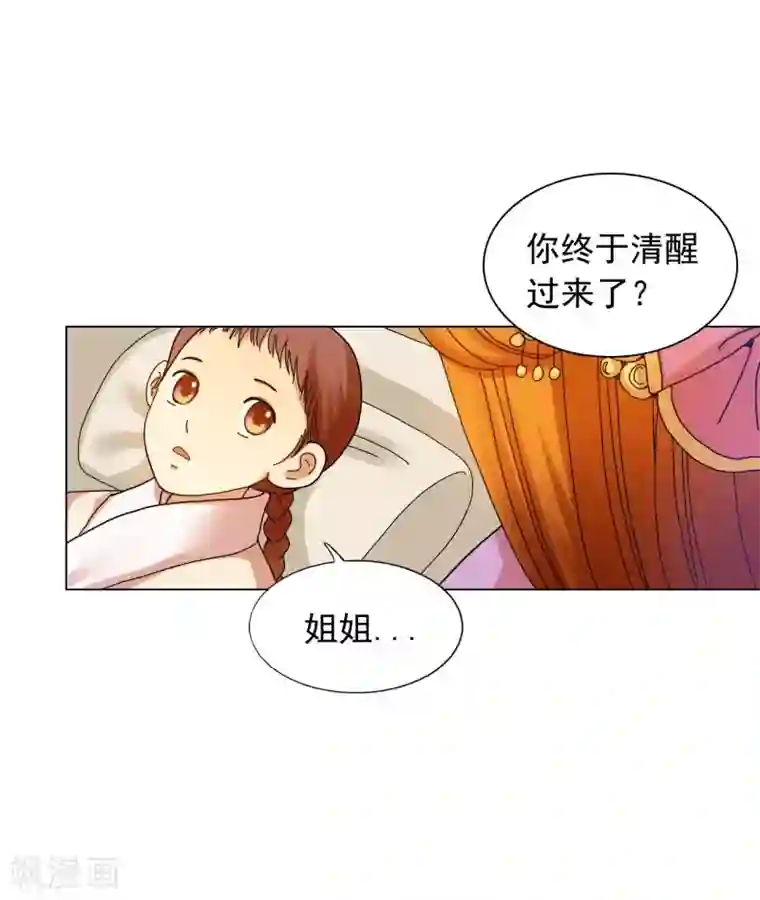 寿命师第53话