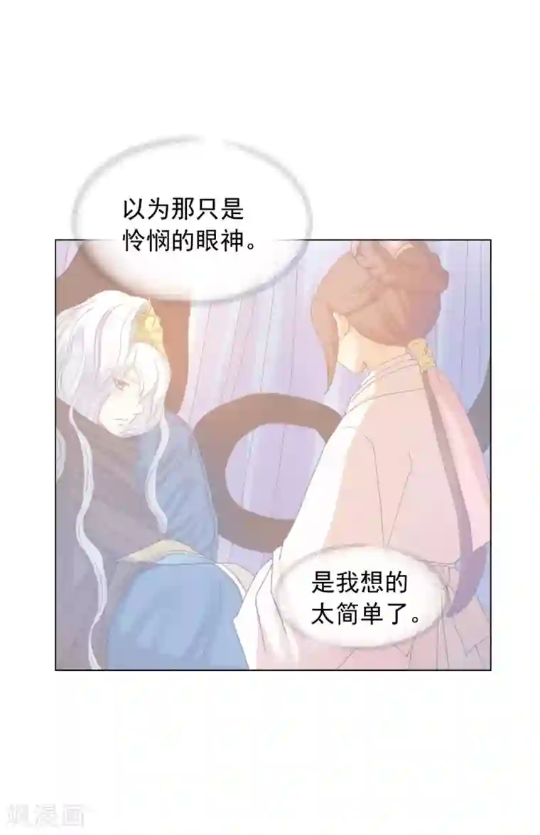 寿命师第53话
