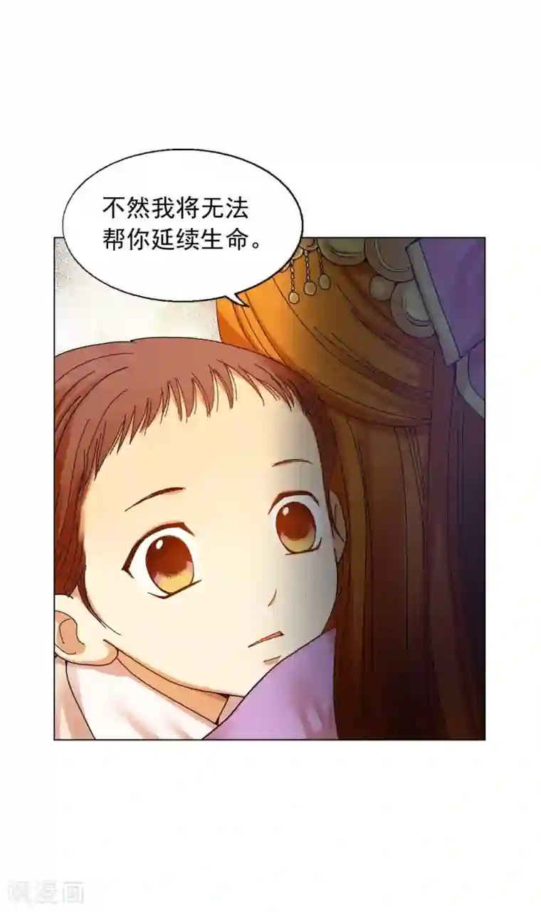 寿命师第53话