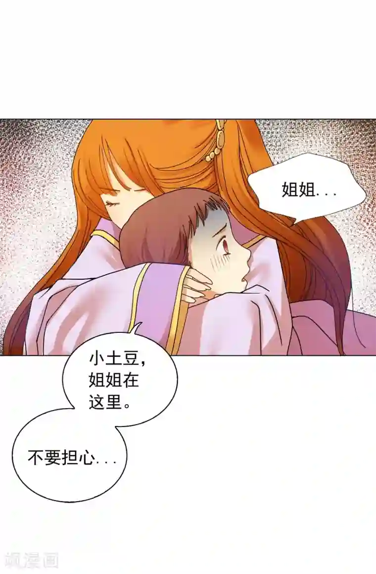 寿命师第53话