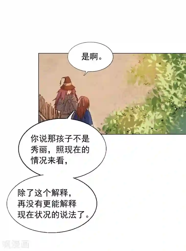 寿命师第53话