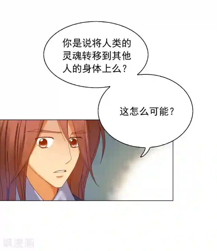 寿命师第53话
