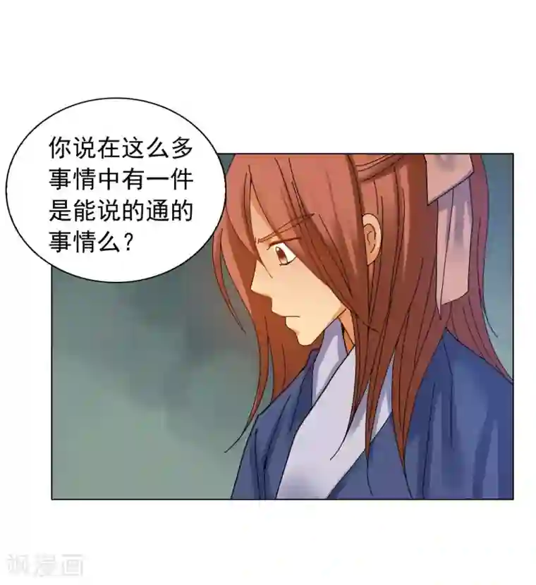 寿命师第53话