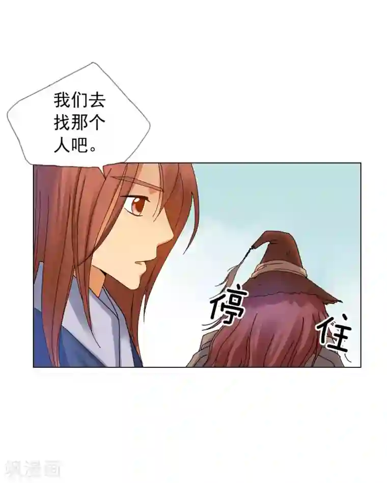 寿命师第53话
