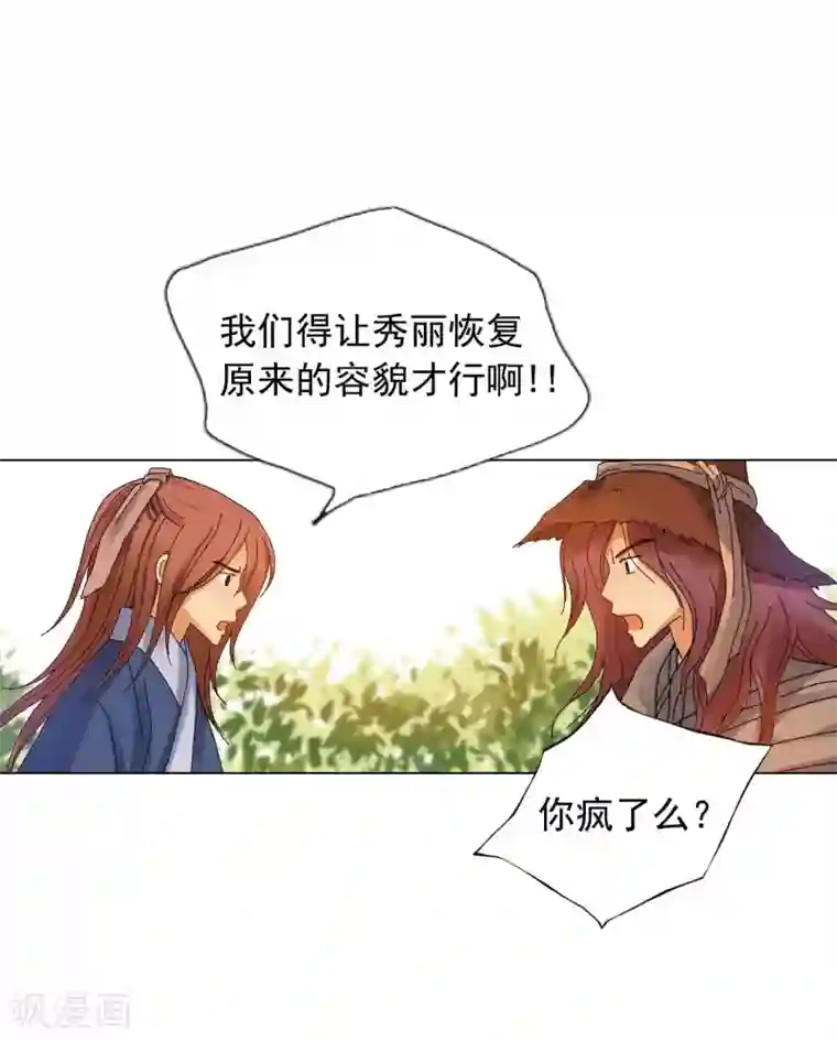 寿命师第53话