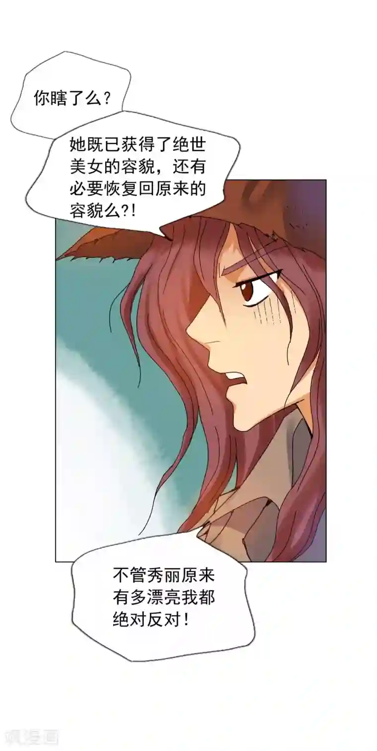 寿命师第53话
