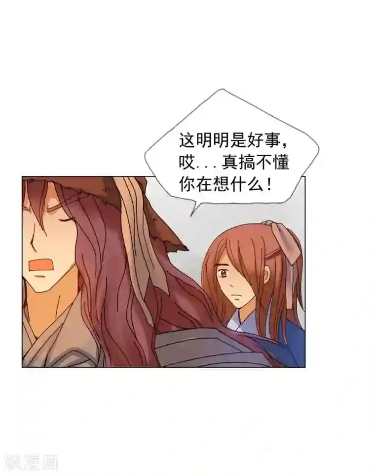 寿命师第53话