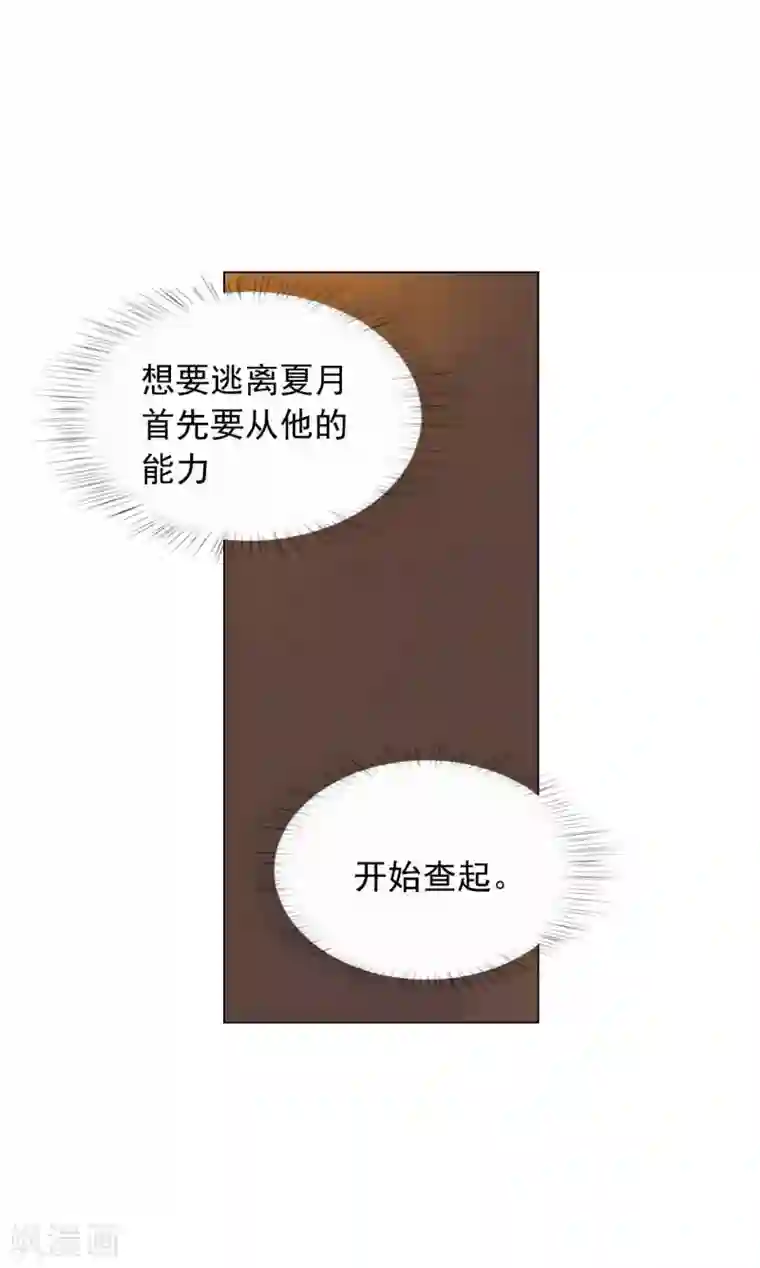 寿命师第53话