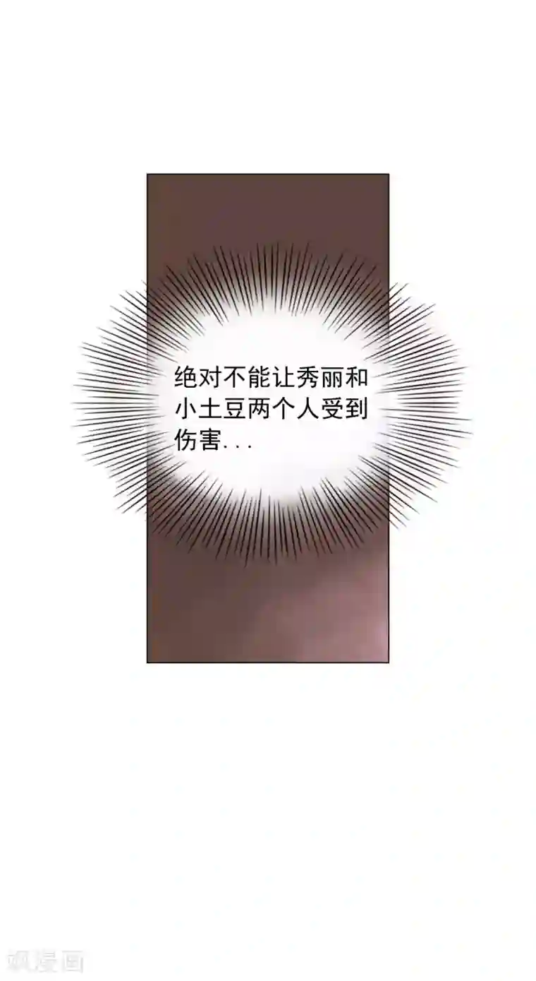 寿命师第53话