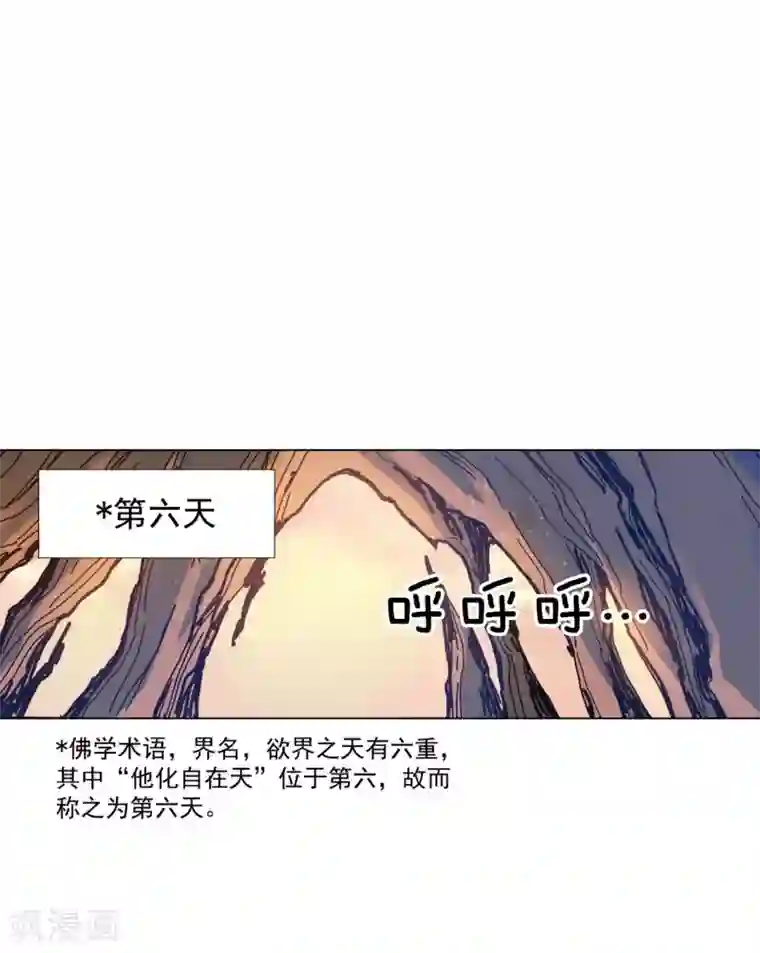 寿命师第53话