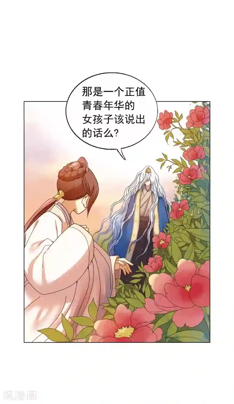 寿命师第54话