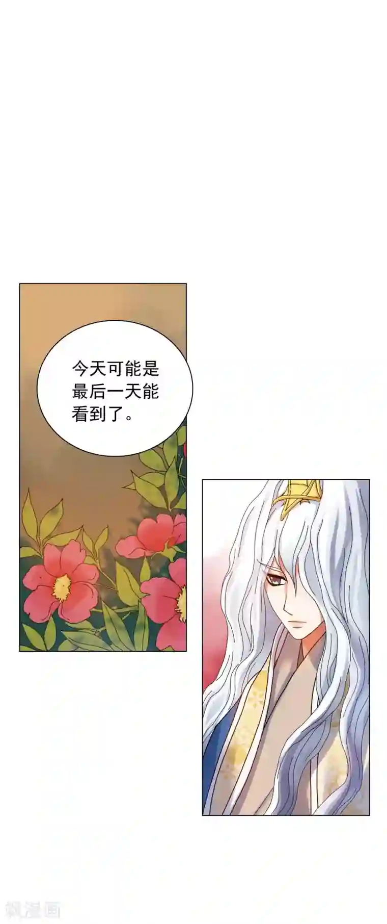 寿命师第54话