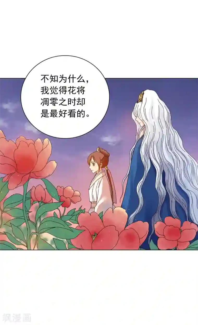 寿命师第54话