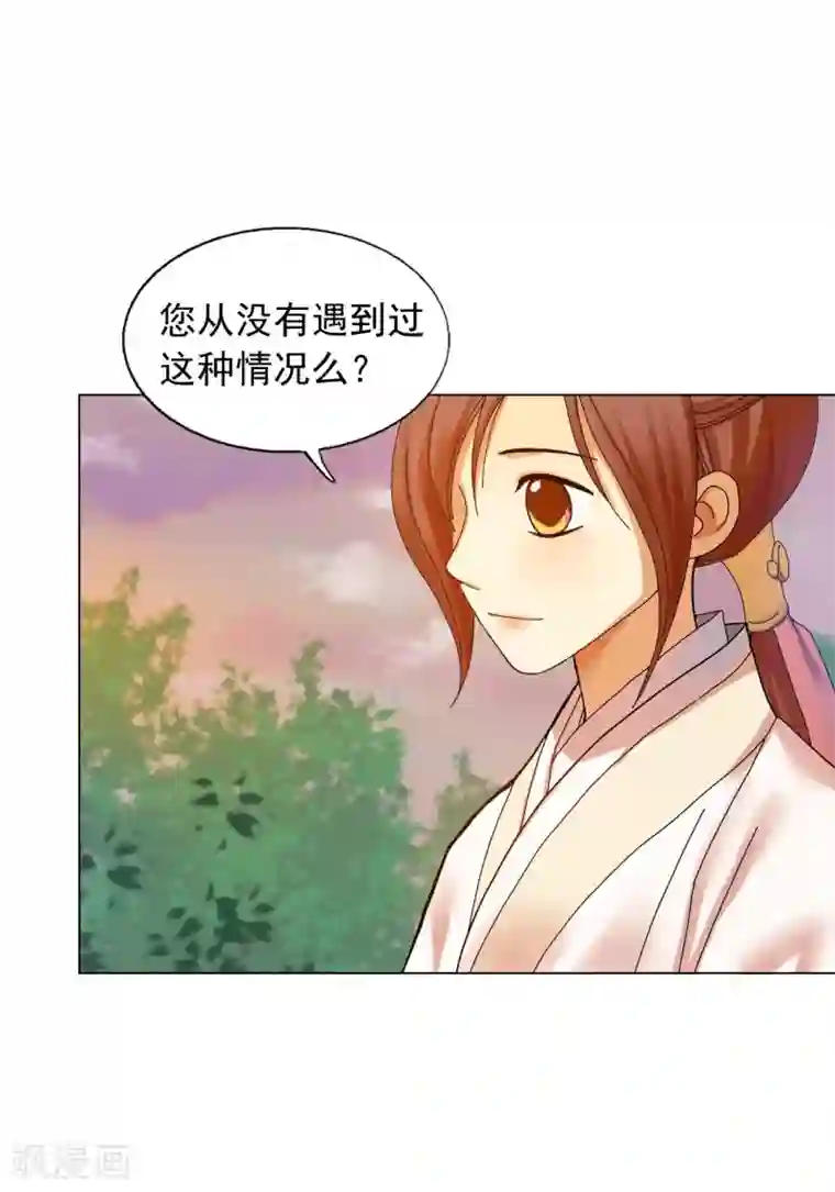 寿命师第54话