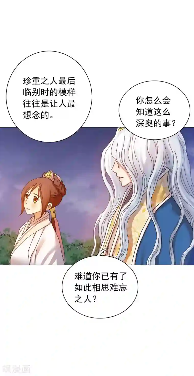 寿命师第54话
