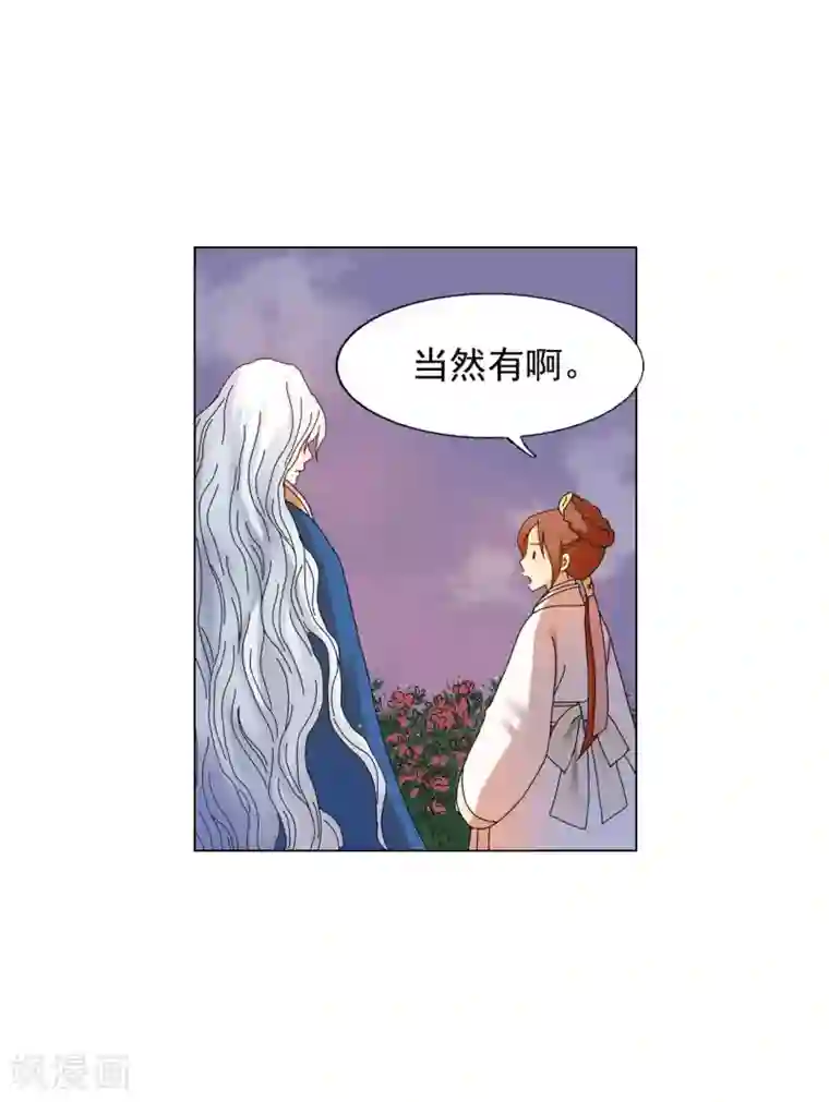 寿命师第54话