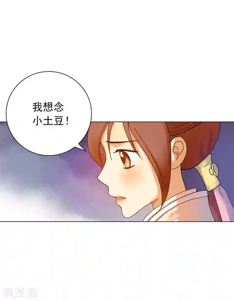 寿命师第54话