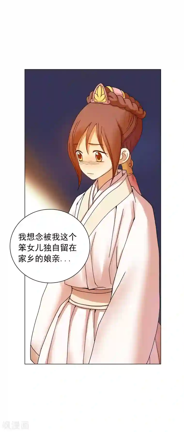 寿命师第54话