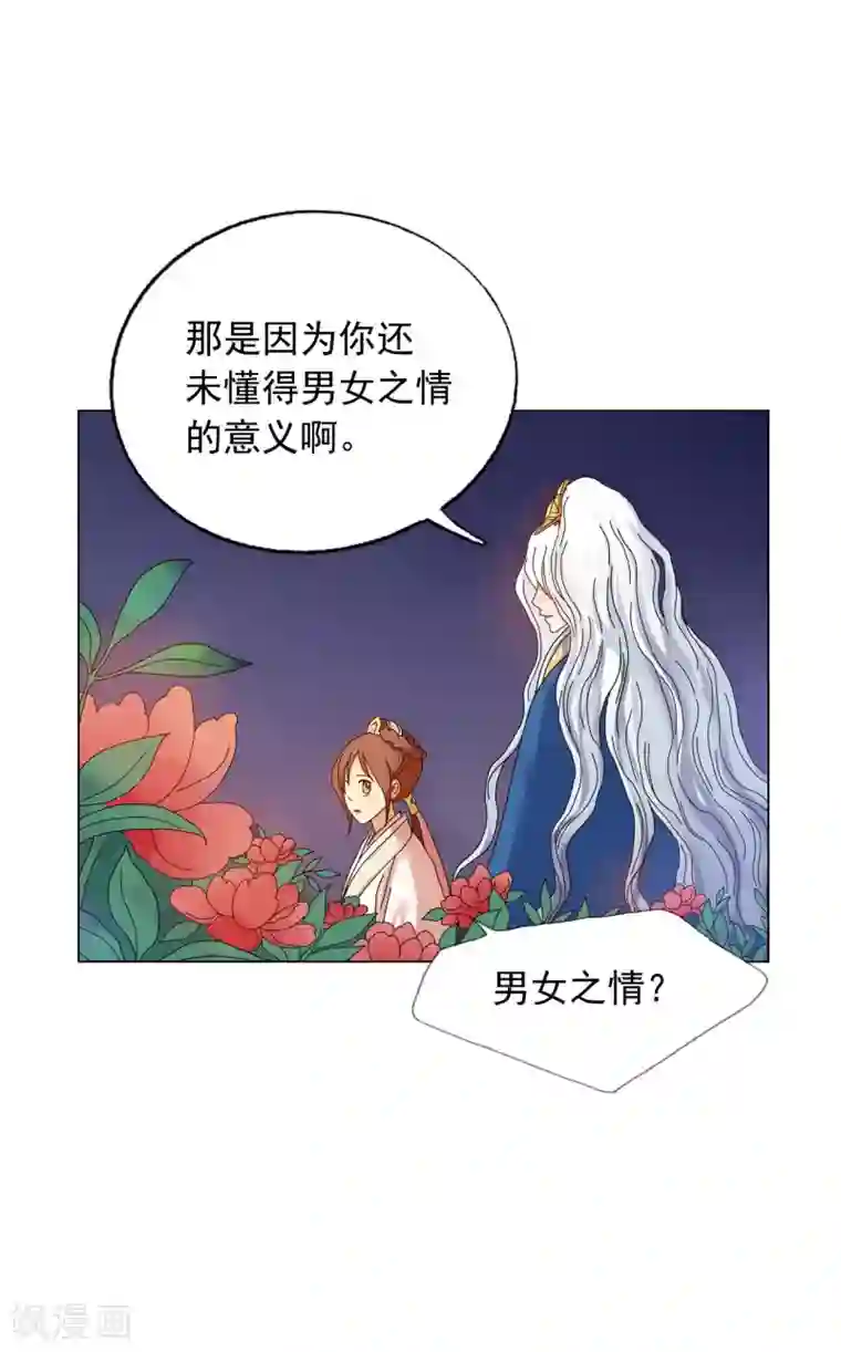 寿命师第54话