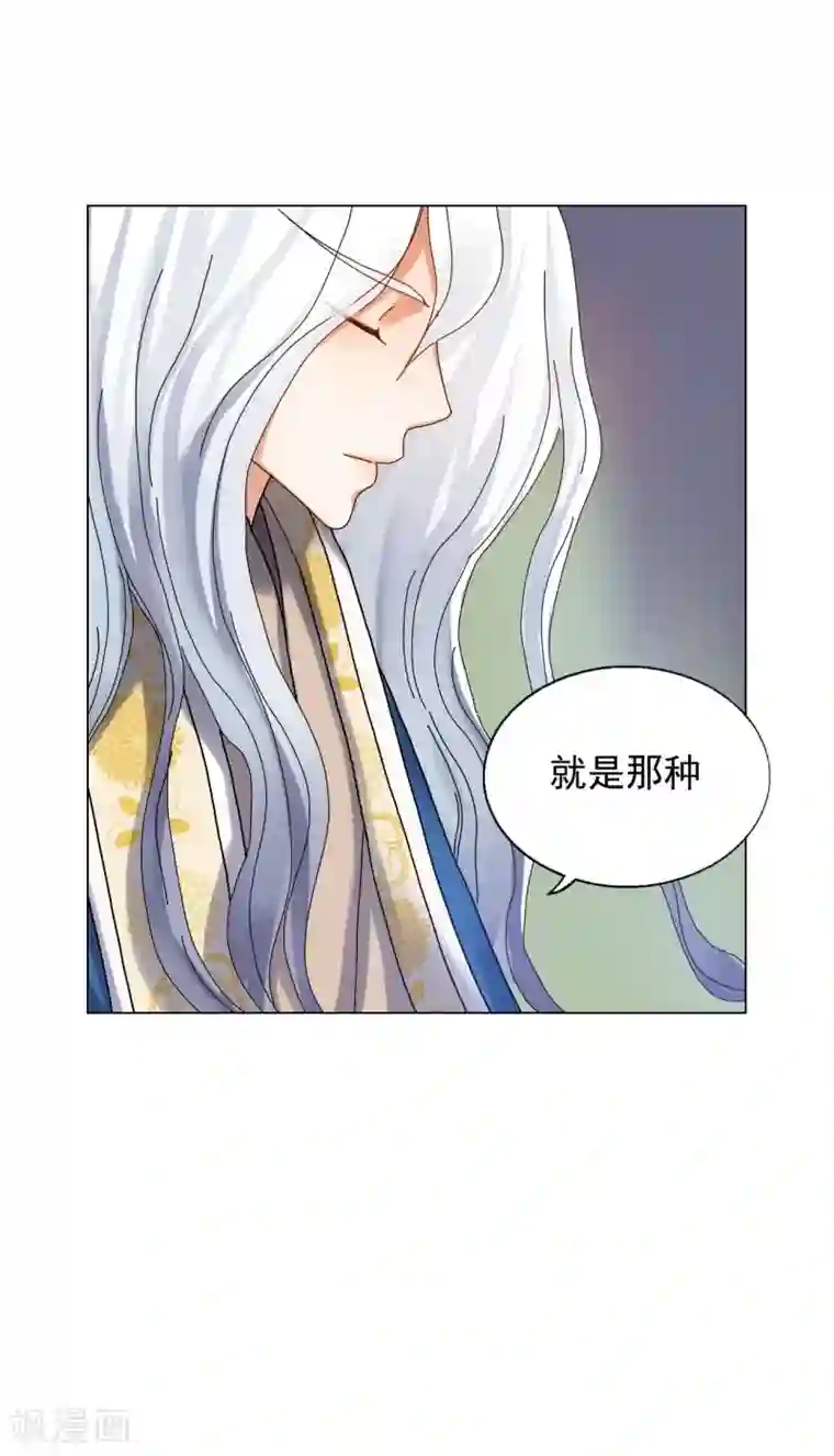 寿命师第54话