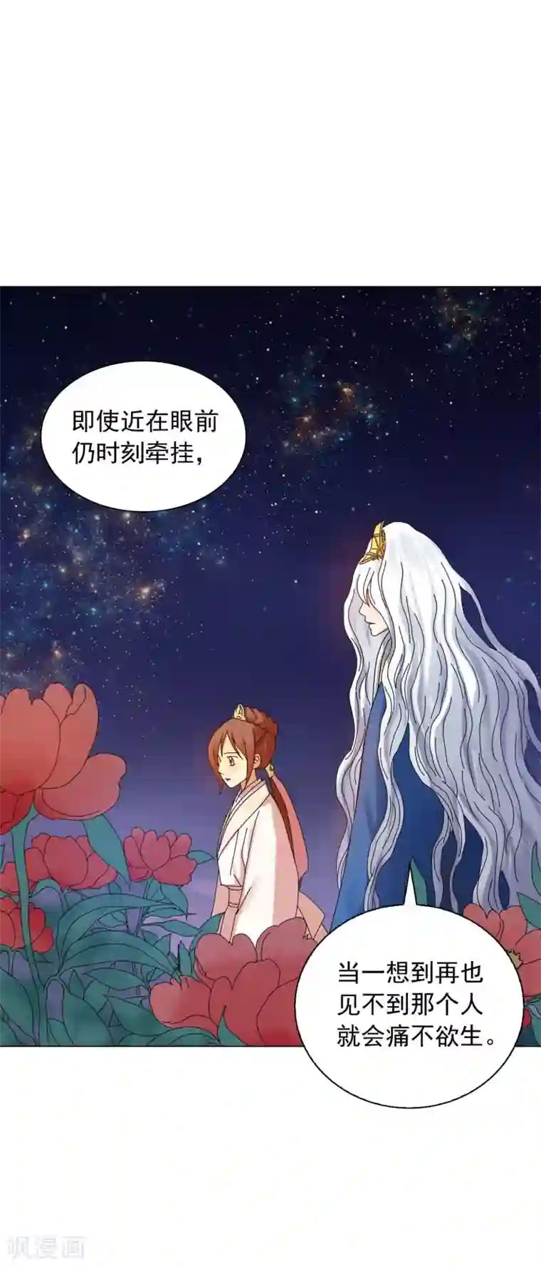 寿命师第54话