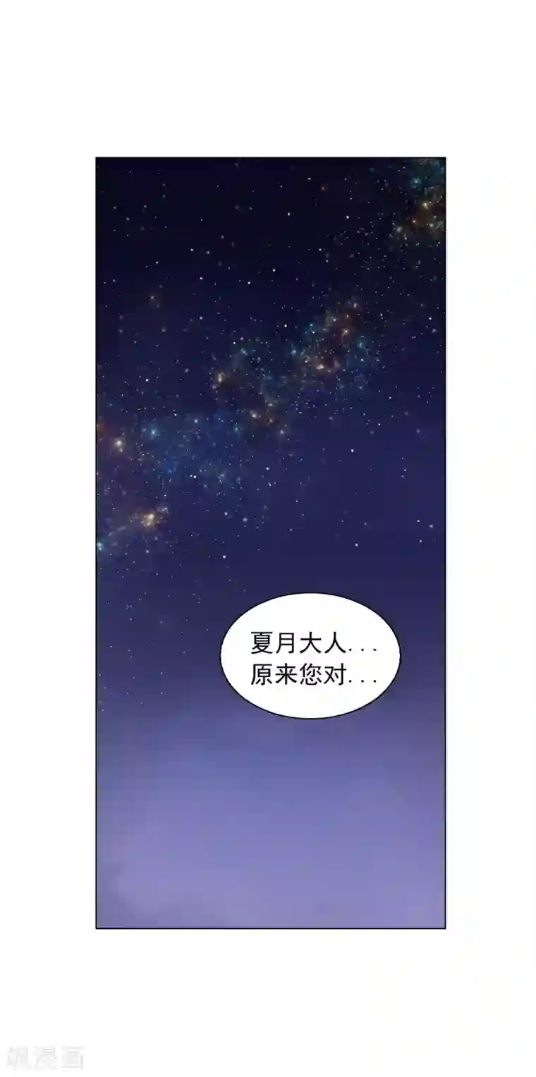 寿命师第54话