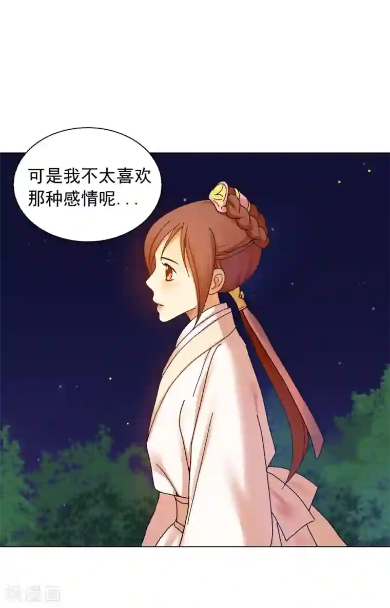 寿命师第54话