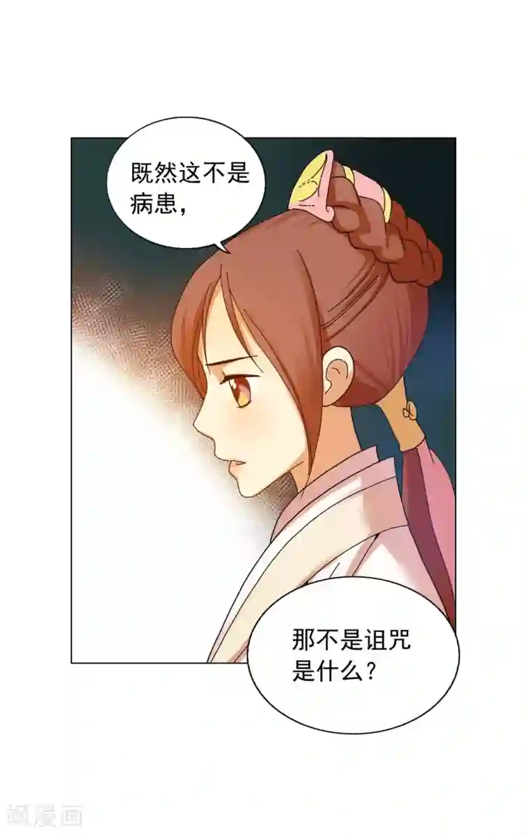 寿命师第54话