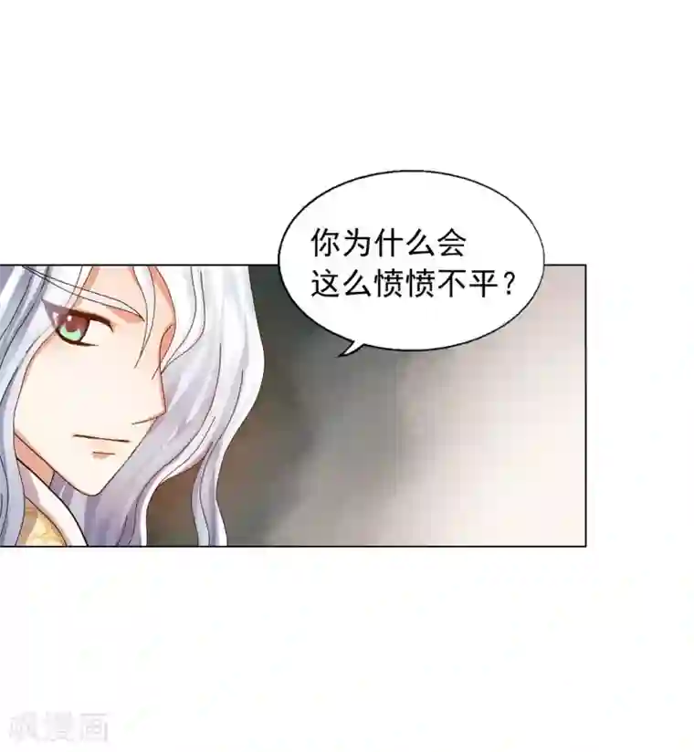寿命师第54话