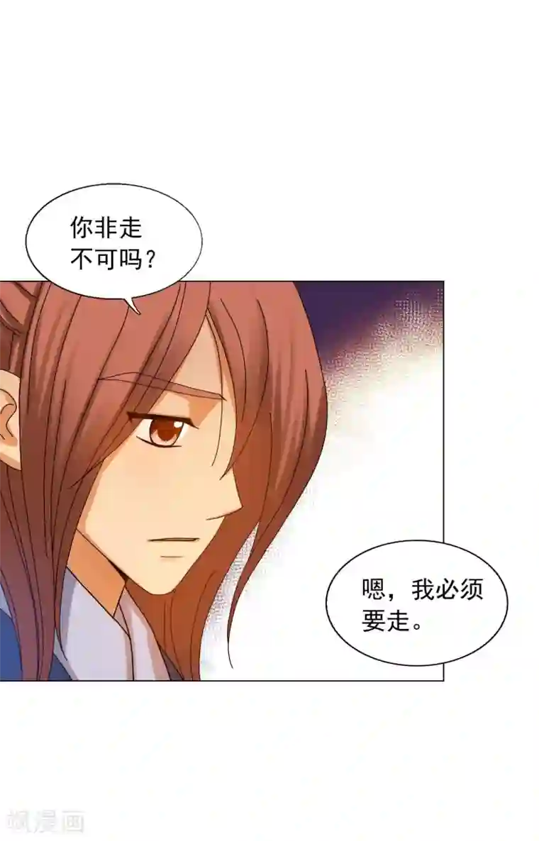 寿命师第54话