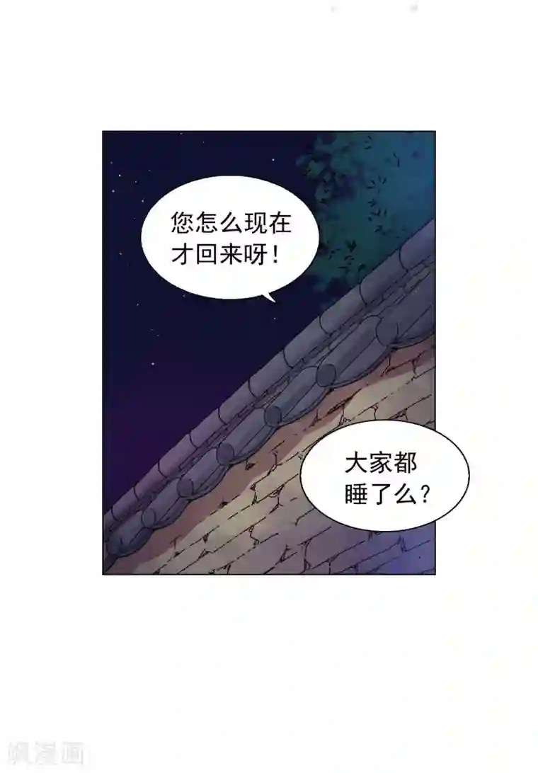 寿命师第55话