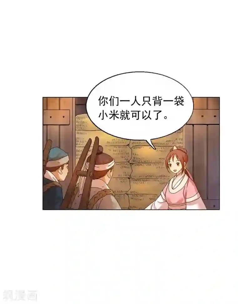 寿命师第55话