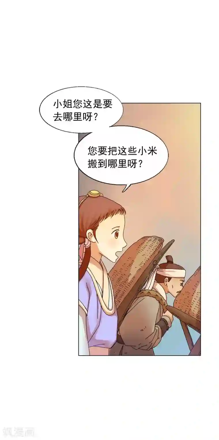 寿命师第55话