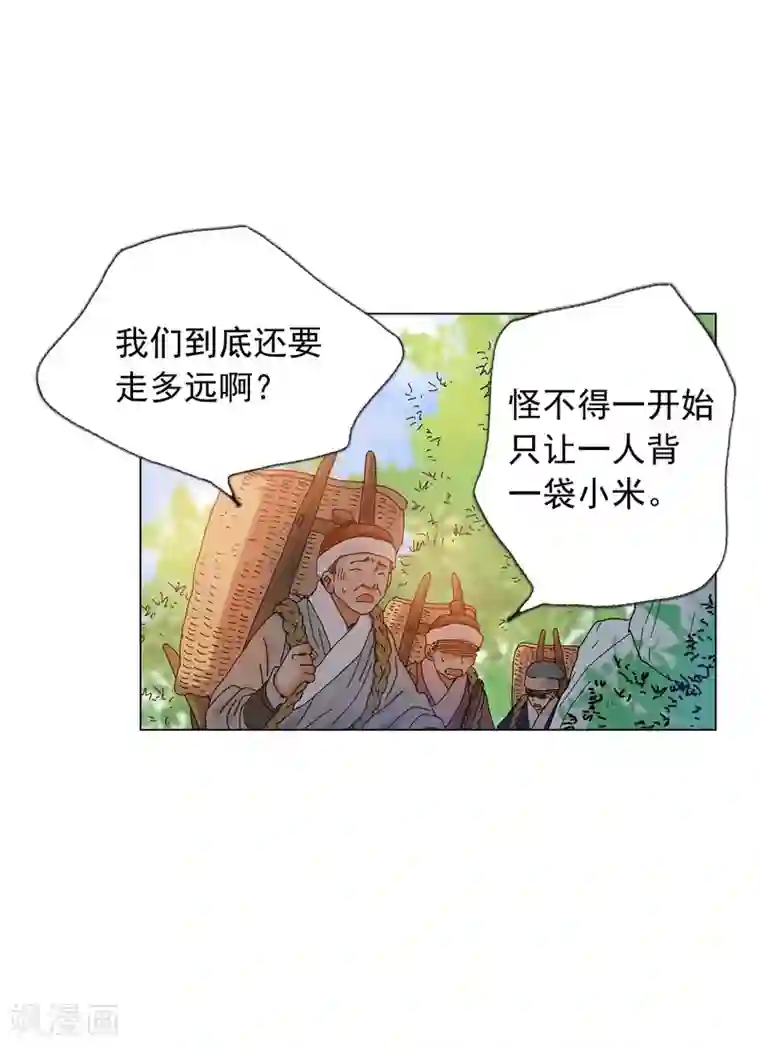 寿命师第55话