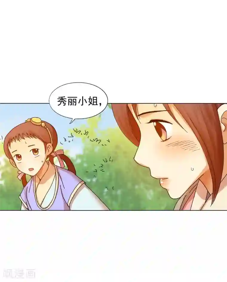 寿命师第55话