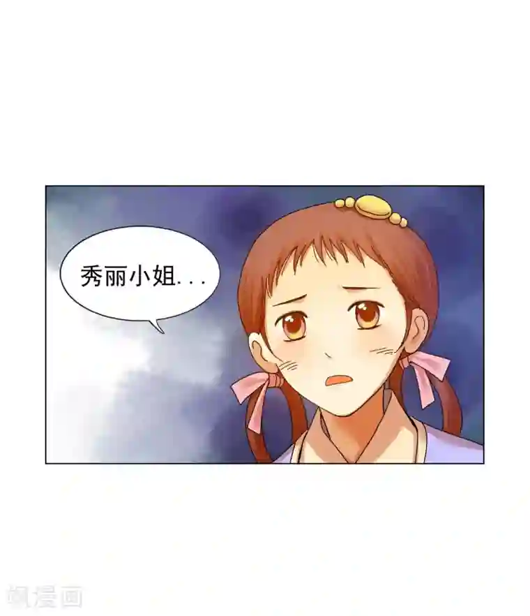 寿命师第55话