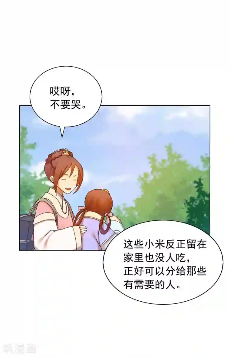 寿命师第55话