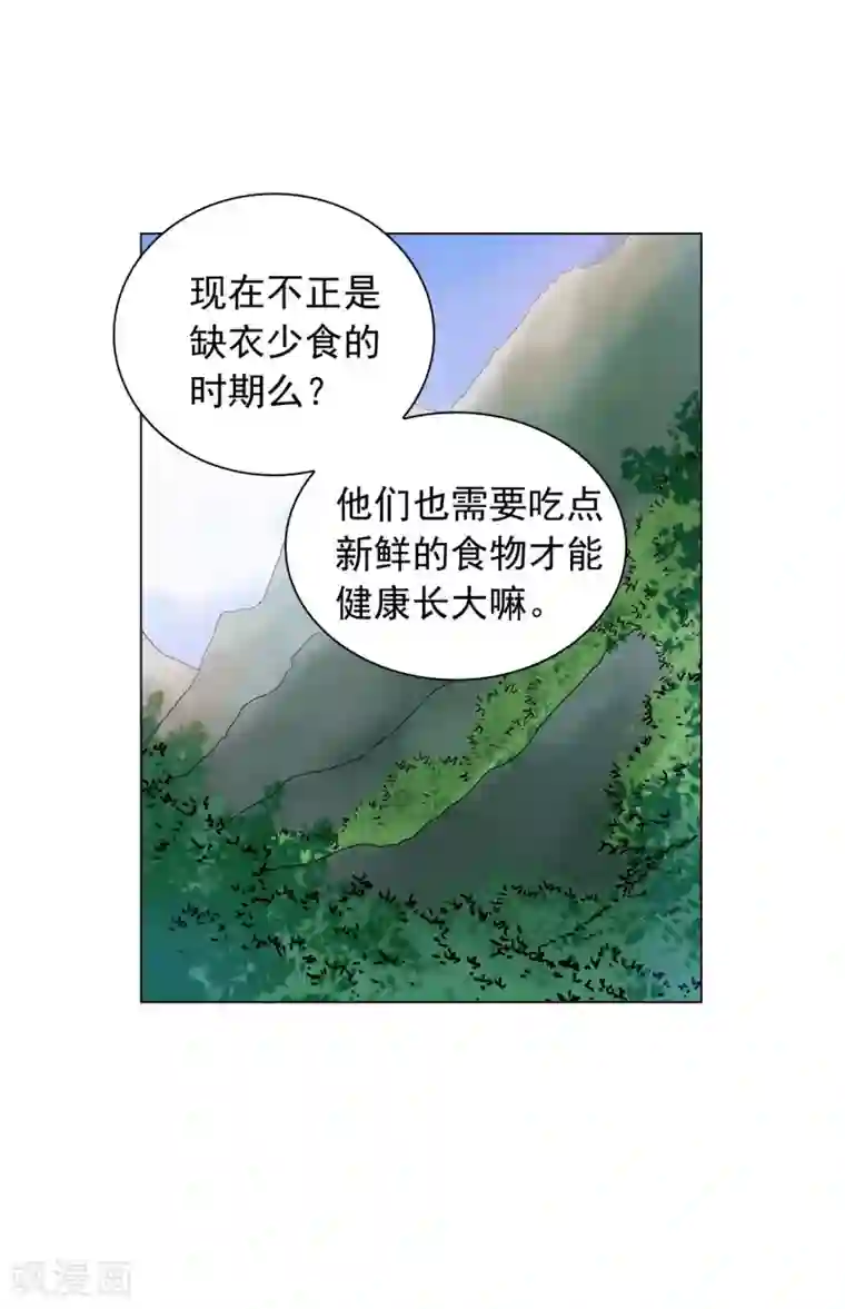 寿命师第55话